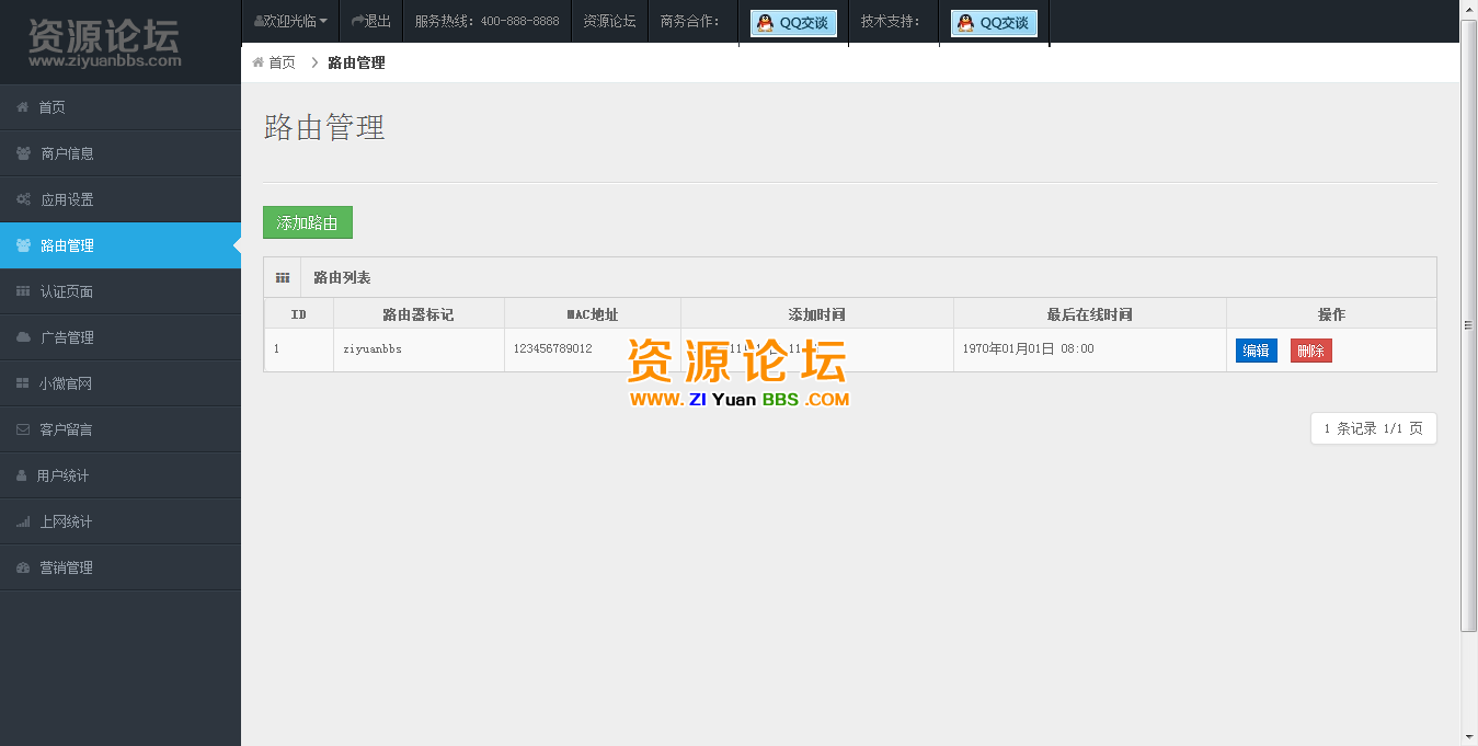 协成无线2.0-.png