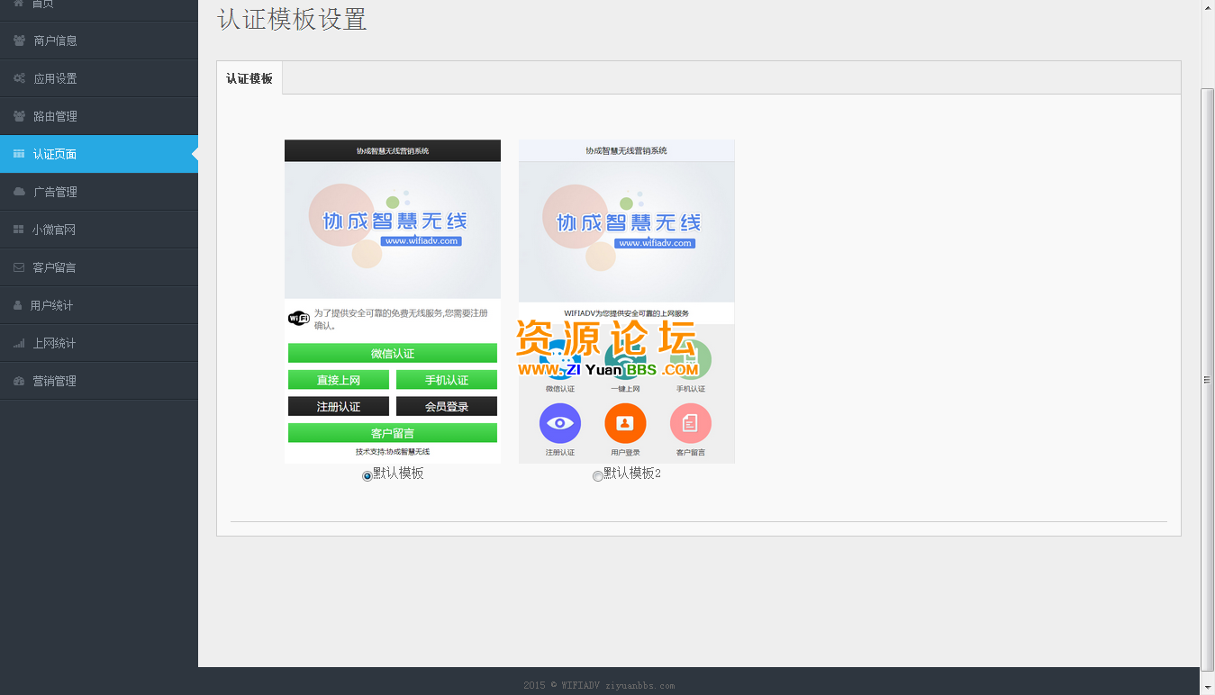 协成无线2.01-.png
