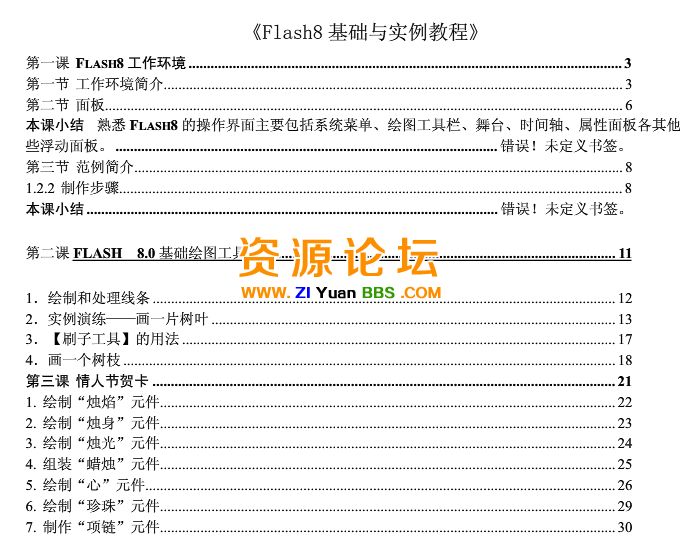 QQ图片20141204093112.png