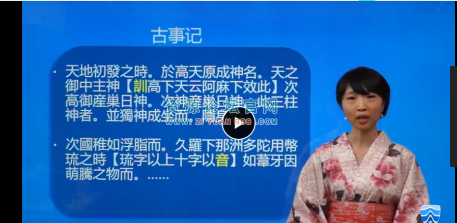 [万门大学]日语五十音语音入门_日语发音基础教程_超清视...