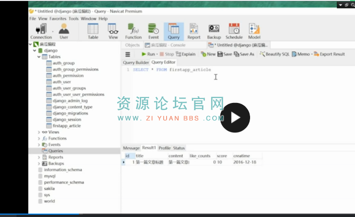  网易微专业视频教程麻瓜编程_Python Web开发工程师高级教程