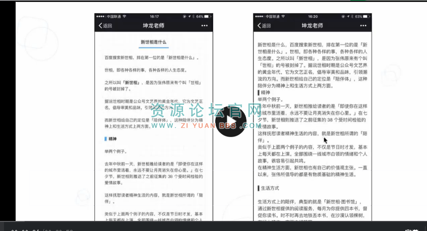[唯库]零基础学习运营公众号_零基础做出能赚钱公众号