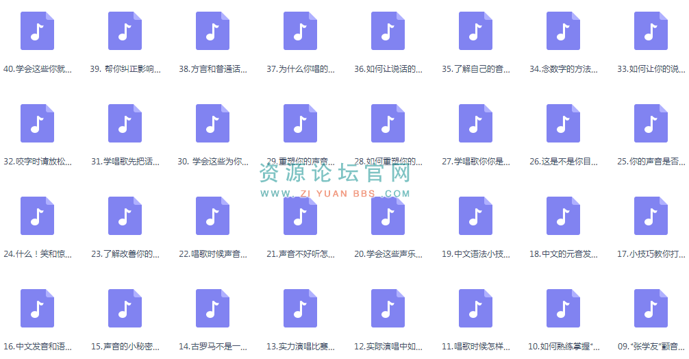  [现代流行唱法]零基础学唱歌入门教程
