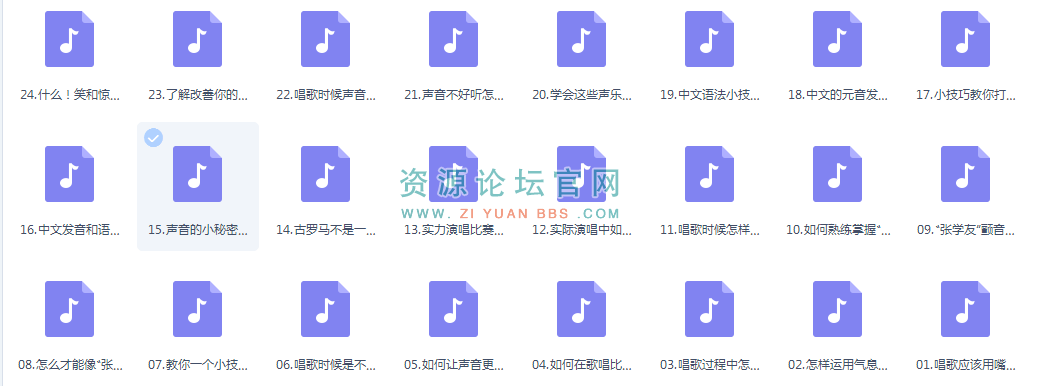  [现代流行唱法]零基础学唱歌入门教程