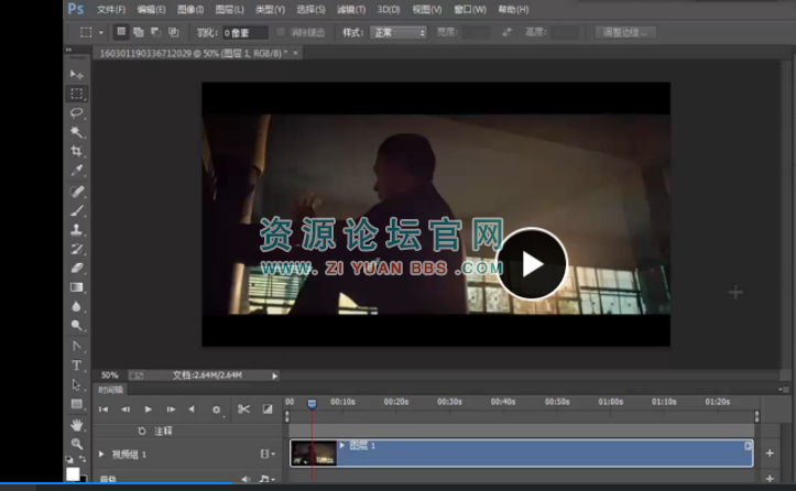 Photoshop CC视频教程