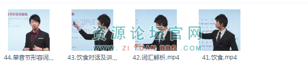粤语新手入门视频教程