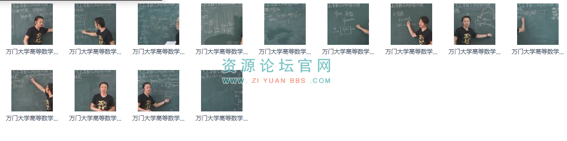 [万门大学]童哲_高等数学两日特训班