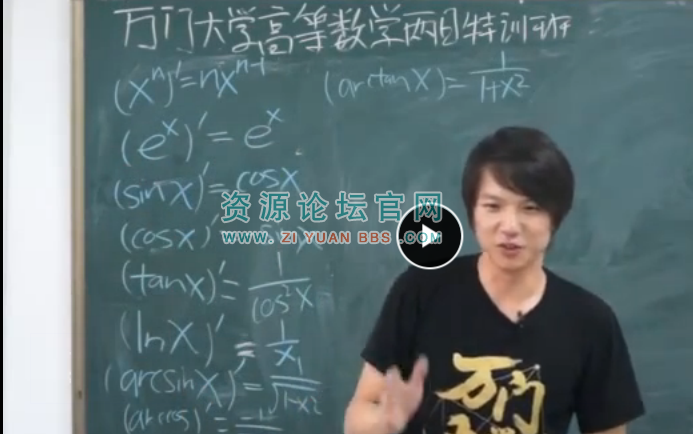 [万门大学]童哲_高等数学两日特训班