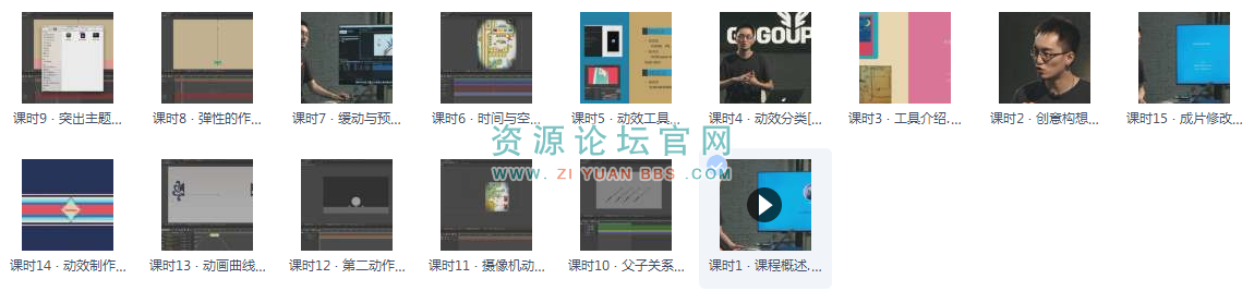 UI动效基础视频教程
