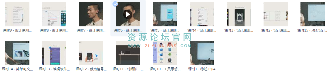 UI动效基础视频教程