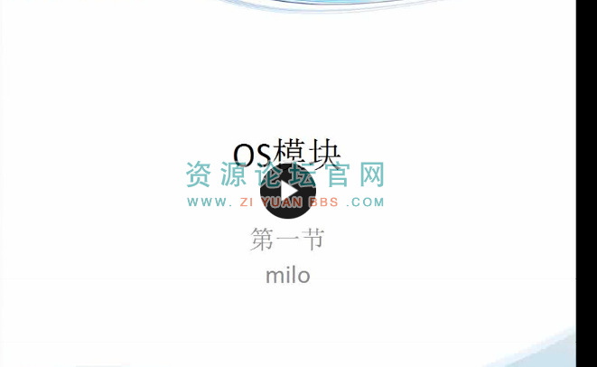 Python视频教程