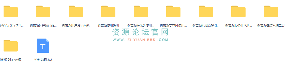 树莓派视频教程RaspberryPi配件安装视频