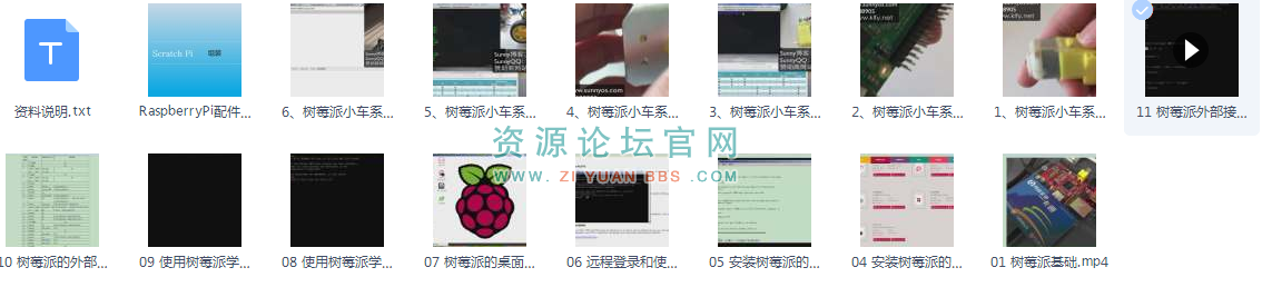 树莓派视频教程RaspberryPi配件安装视频