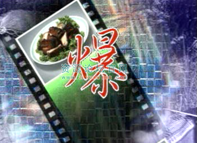 爆菜技术视频教程