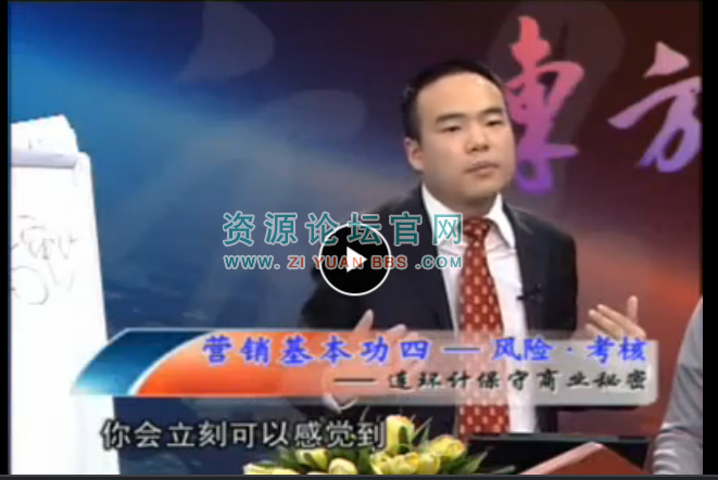 贾长松讲座全集视频教程