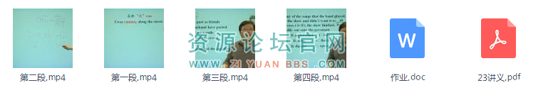 高中英语教程