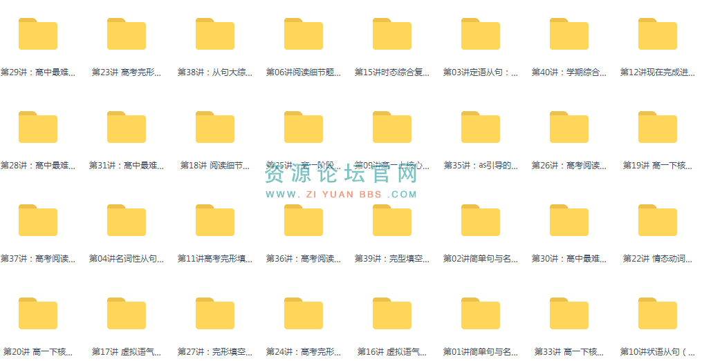 高中英语教程