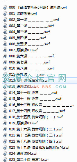 韩语视频教程