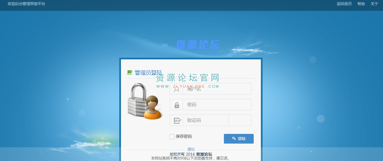 登陆
