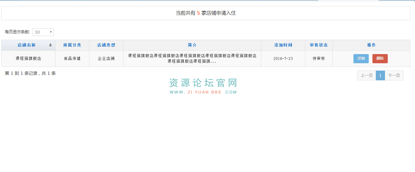 交易管理