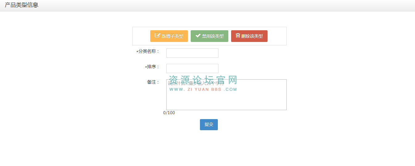 添加产品