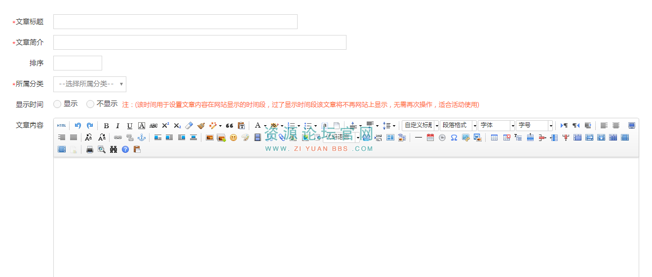 添加文章