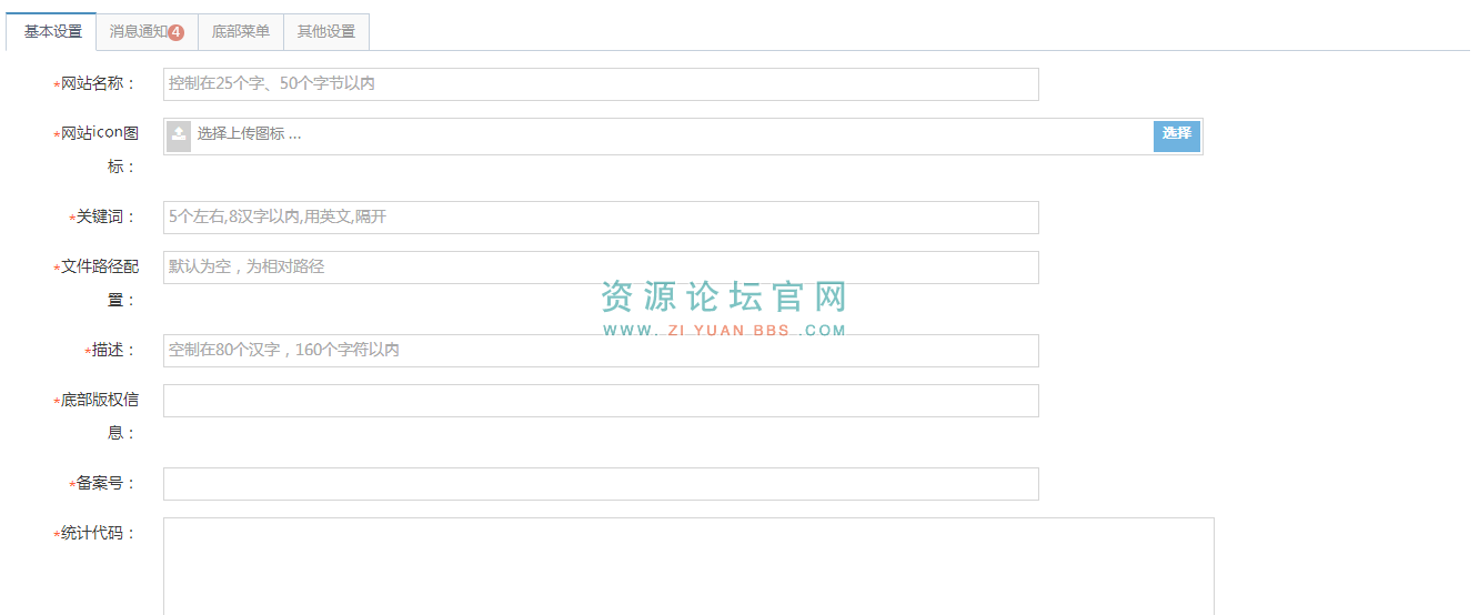 系统设置