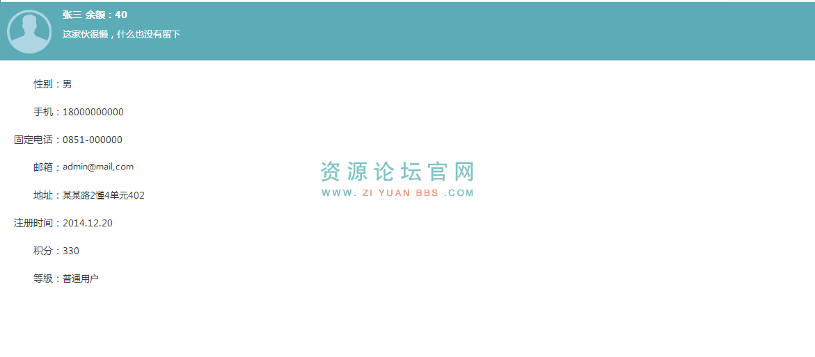 用户查看