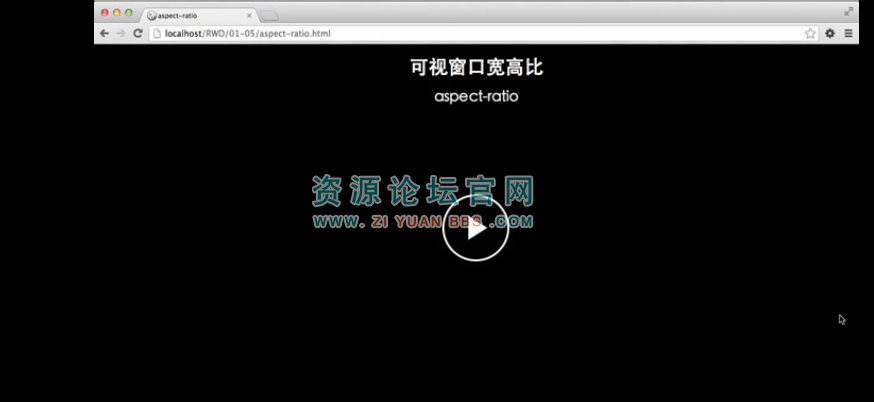 网页响应式视频教程