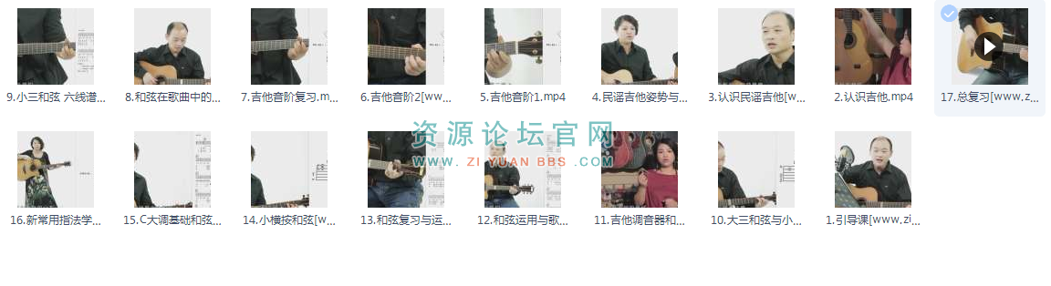 吉他流行弹唱自学视频教程