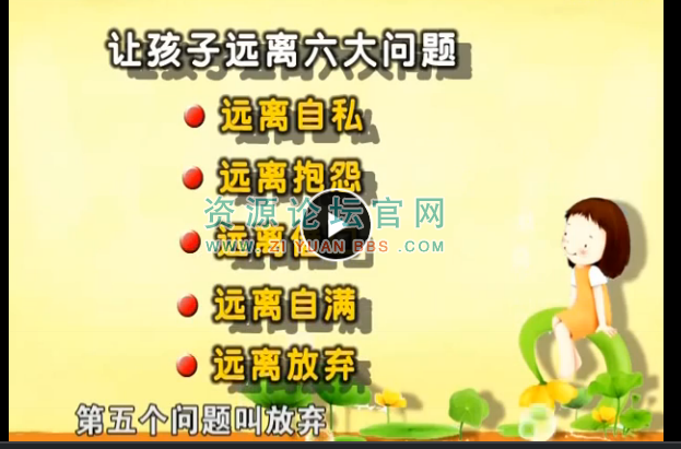家庭教育方法视频