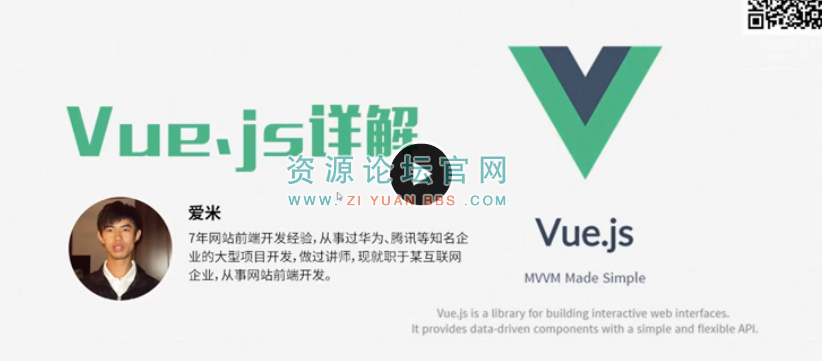 Vue.js框架教程