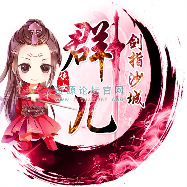 水墨古风静态头像