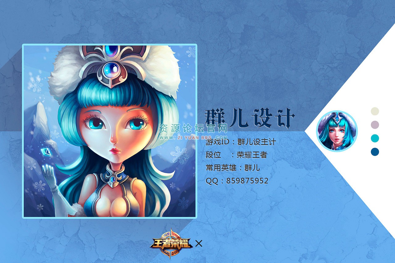王者荣耀QQ名片头像