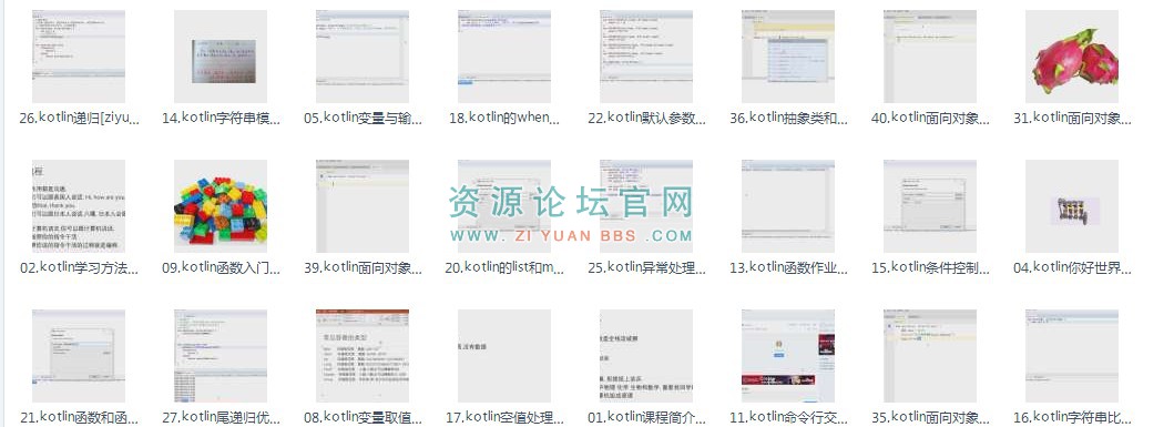Kotlin视频教程 