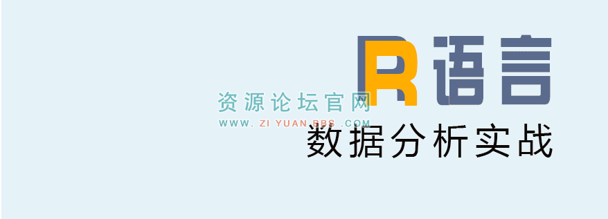 R语言教程