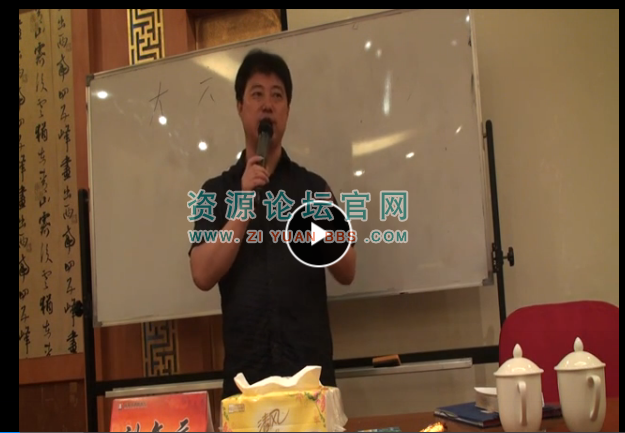 刘文元-2012年大六壬讲课视频61集