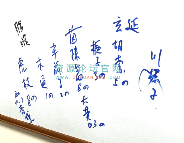 jt叔叔主讲本草第四梯