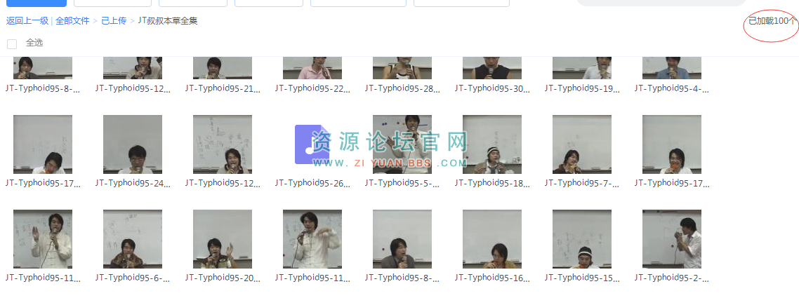 jt叔叔主讲