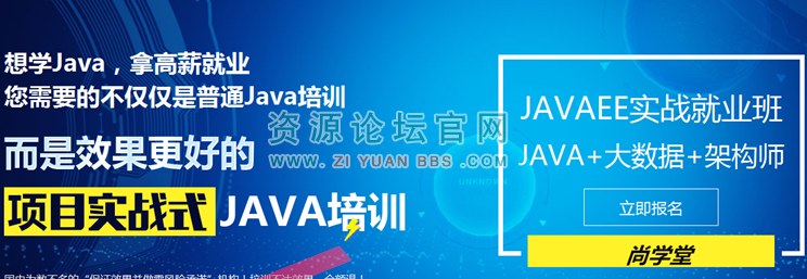 马士兵java视频教程
