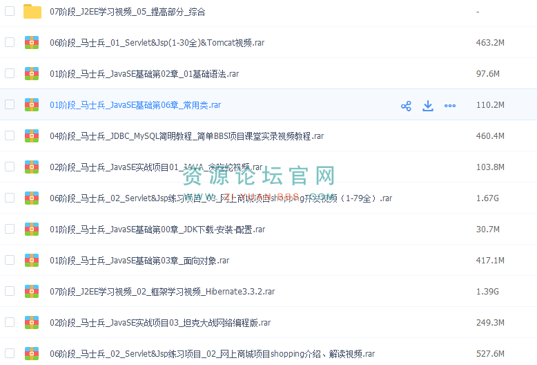 马士兵java视频教程