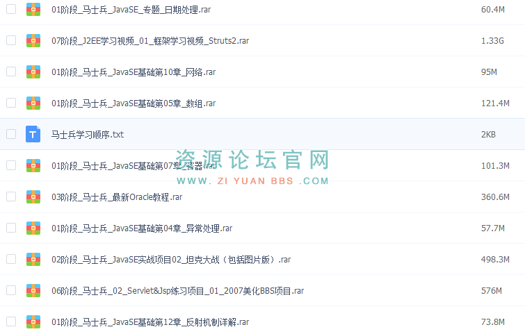 马士兵java视频教程