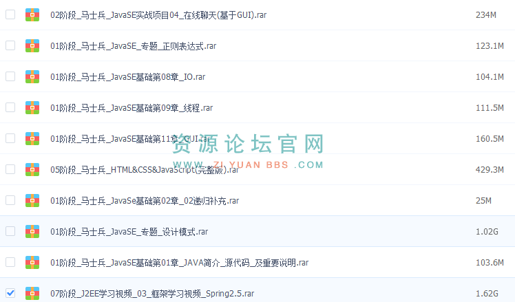 马士兵java视频教程