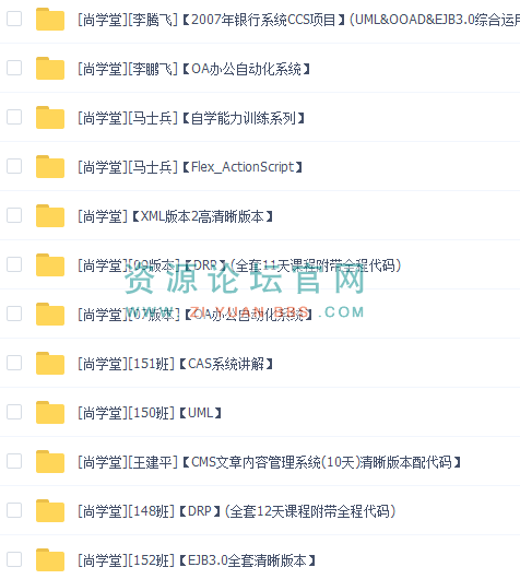 马士兵java视频教程