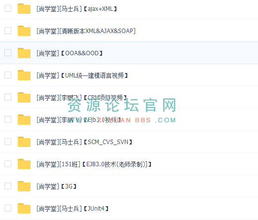 马士兵java视频教程