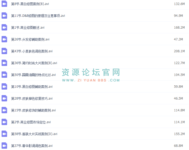 修图视频教程