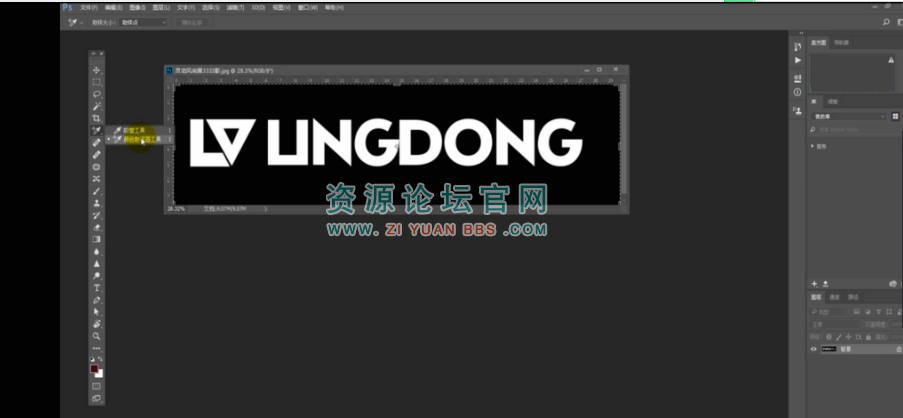 Photoshop修图视频教程