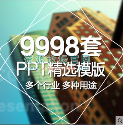 ppt模板