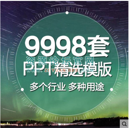 ppt模板