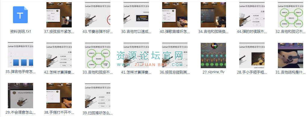 3.UGuitar有吉他弹唱自学方法论